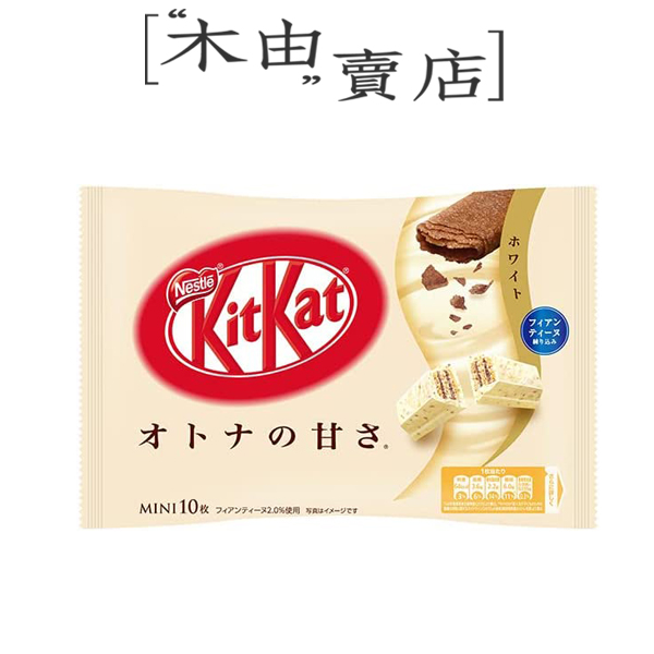 【日本nestle雀巢kitkat袋裝】日本進口人氣可可餅乾，獨立小包裝 kitkat,可可風味餅乾,雀巢,nestle,日本零食