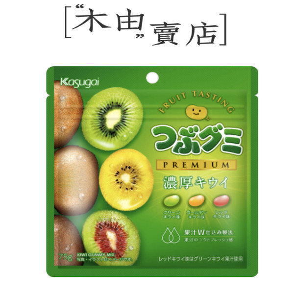 【日本Kasugai春日井 濃厚風味雷根軟糖-葡萄/奇異果/蘋果】全館799免運費 75g/包 日本Kasugai春日井 濃厚葡萄風味雷根軟糖