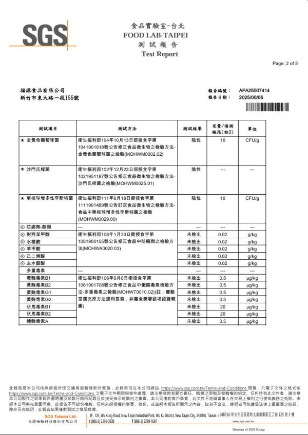 【福源花生醬/鹹蛋黃醬蛋捲】全館799免運費 16支入/盒 新竹福源花生醬出品，香濃酥脆雙拼爆餡蛋捲醬+木由賣店+ 新竹福源花生醬,新竹花生醬,新竹名產,福源花生糖,花生醬蛋捲