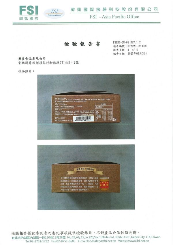 現貨免等【福源花生醬蛋捲/花生芝麻醬蛋捲】16支入/盒 新竹福源花生醬出品，酥脆蛋捲夾心特選花生醬及芝麻醬 新竹福源花生醬,新竹花生醬.新竹名產.福源花生糖.花生醬蛋捲