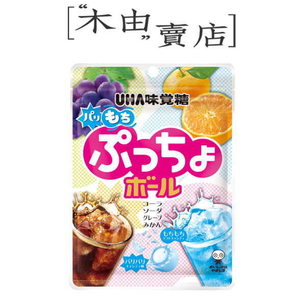 【UHA味覺糖 噗啾-綜合水果汽水糖】全館799免運費 55g/包 日本超高人氣糖果 UHA味覺糖 噗啾-綜合水果汽水糖