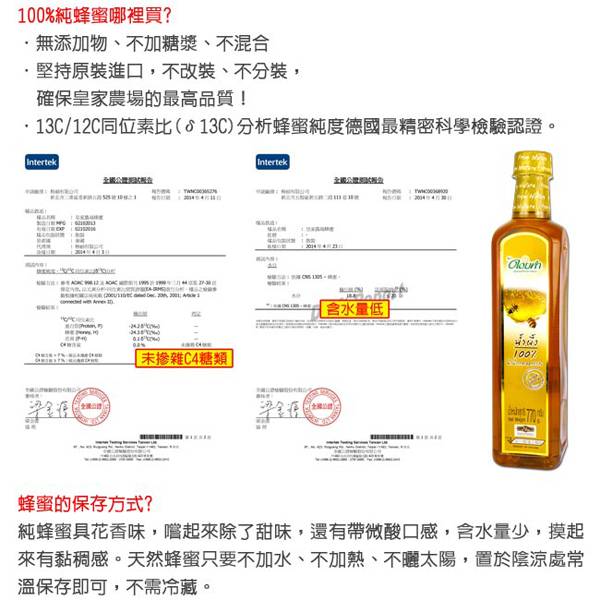 【泰國皇家農場-純天然蜂蜜】230克/罐 泰國皇家農場出品，100％龍眼蜂蜜品質保證 皇家農場,泰國蜂蜜,純蜂蜜,100%蜂蜜,龍眼蜜