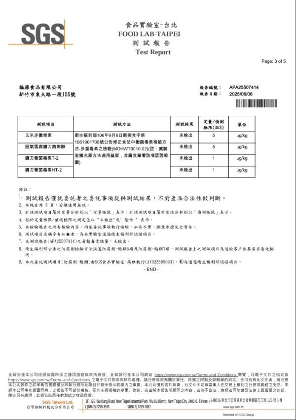 【福源花生醬/鹹蛋黃醬蛋捲】全館799免運費 16支入/盒 新竹福源花生醬出品，香濃酥脆雙拼爆餡蛋捲醬+木由賣店+ 新竹福源花生醬,新竹花生醬,新竹名產,福源花生糖,花生醬蛋捲
