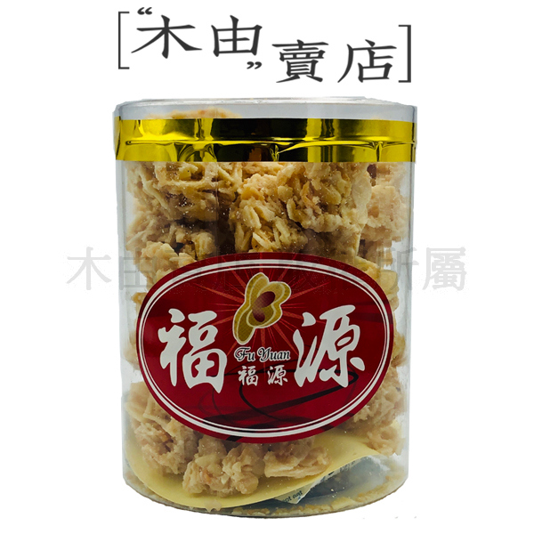 【福源杏仁酥】230公克/罐 新竹福源花生醬出品 杏仁片香酥不會太甜膩 古早味零食,福源花生醬,新竹福源,杏仁酥,杏仁碎片