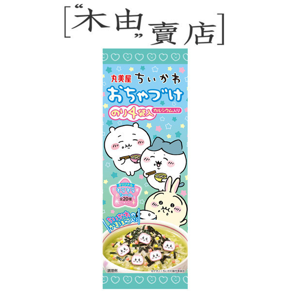 【日本丸美屋 寶可夢/吉伊卡哇 茶泡飯】全館799免運 14.4公克/包 附贈隨機貼紙一張 日本丸美屋 寶可夢/吉伊卡哇 茶泡飯