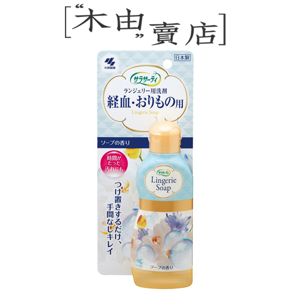 【日本小林製藥 女性生理期專用清潔劑-120ml】日本原裝進口，經血清洗專用 +木由賣店+ 日本小林製藥 女性生理期專用清潔劑