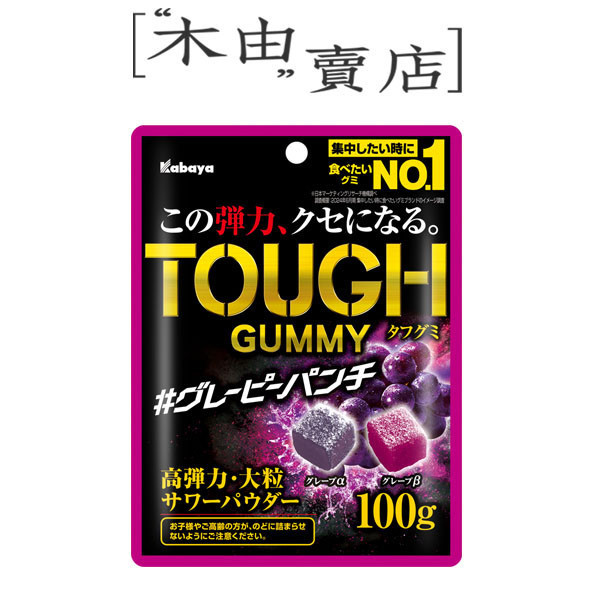 【日本Kabaya卡巴 TOUGH軟糖-葡萄/檸檬/梅子】全館799免運費 100g/包 日本Kabaya卡巴 TOUGH軟糖-葡萄/檸檬/梅子