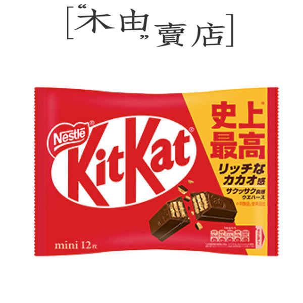 【日本nestle雀巢kitkat袋裝】日本進口人氣可可餅乾，獨立小包裝 kitkat,可可風味餅乾,雀巢,nestle,日本零食