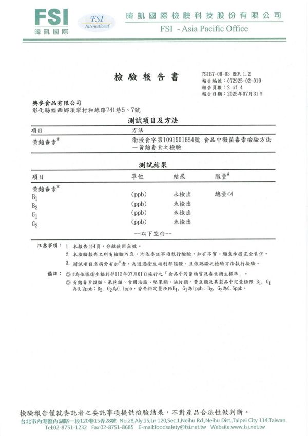 現貨免等【福源花生醬蛋捲/花生芝麻醬蛋捲】16支入/盒 新竹福源花生醬出品，酥脆蛋捲夾心特選花生醬及芝麻醬 新竹福源花生醬,新竹花生醬.新竹名產.福源花生糖.花生醬蛋捲