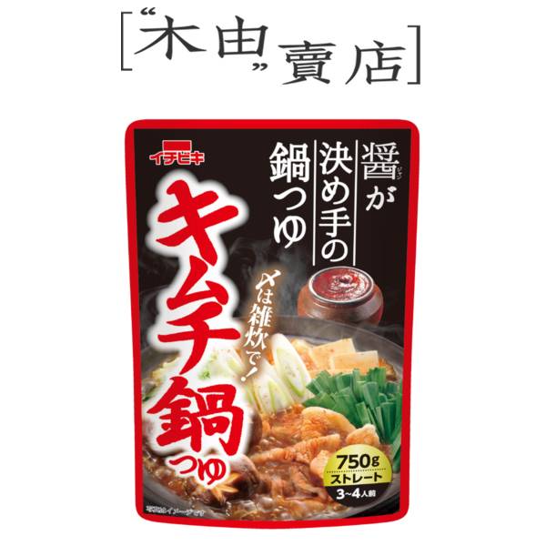 【Ichibiki日式火鍋高湯750g】火鍋湯底售豚骨味噌、螃蟹、泡菜、相撲火鍋、雜炊火鍋五款 日式火鍋,火鍋湯底,火鍋高湯,高湯調理包,火鍋湯頭