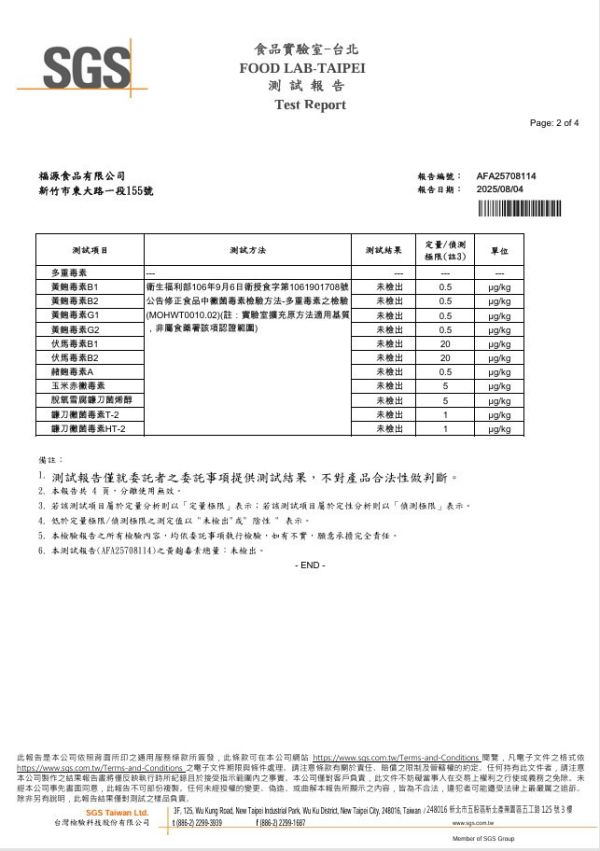 【福源花生醬香脆果-現貨熱賣】100g/袋 特選花生醬米香，香濃不油炸 新竹福源花生醬,新竹花生醬,新竹名產,花生醬米香,古早味米香