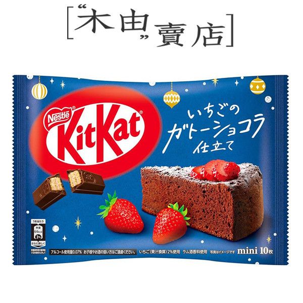 【日本nestle雀巢kitkat袋裝】日本進口人氣可可餅乾，獨立小包裝 kitkat,可可風味餅乾,雀巢,nestle,日本零食