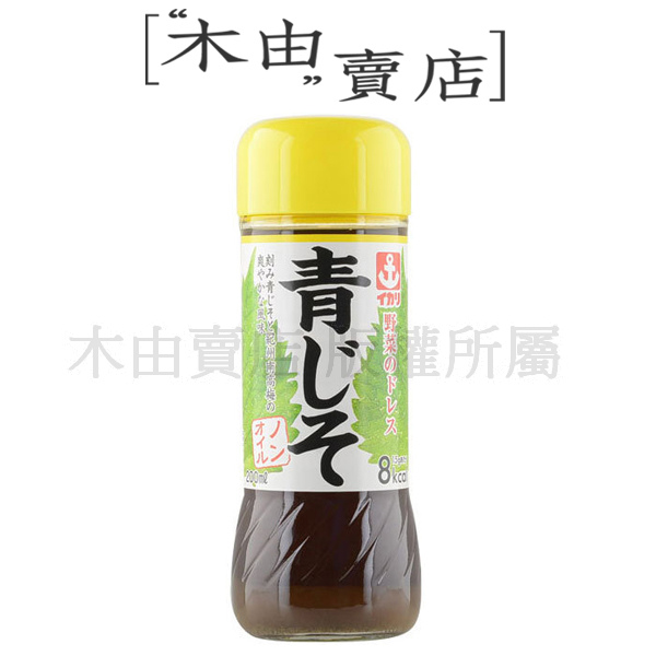 【IKARI伊卡利日式和風醬】200ml/罐 日式沙拉醬 共售洋蔥、柚子、檸檬鹽、紫蘇四款 日本料理,日式沙拉醬,日式醬油,生菜沙拉