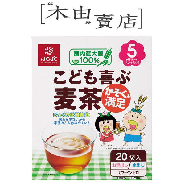 【日本Hakubaku 歡喜全家麥茶包20入】全館799免運費 日本沖泡麥茶 去除苦澀口感小朋友更愛喝 日本麥茶,全家麥茶,小朋友麥茶,麥茶茶包,沖泡麥茶