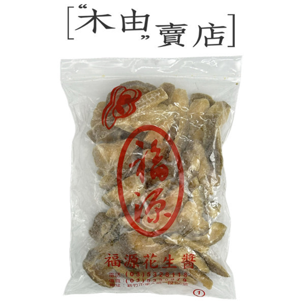 【福源古早味零食-台灣芭樂干】全館799免運費 300g/袋 新竹福源花生醬出品 福源古早味零食-台灣芭樂干