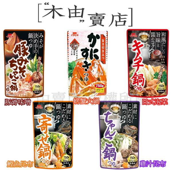 【Ichibiki日式火鍋高湯750g】火鍋湯底售豚骨味噌、螃蟹、泡菜、相撲火鍋、雜炊火鍋五款 日式火鍋,火鍋湯底,火鍋高湯,高湯調理包,火鍋湯頭