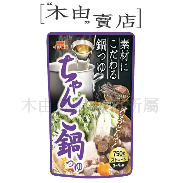 【Ichibiki日式火鍋高湯750g】火鍋湯底售豚骨味噌、螃蟹、泡菜、相撲火鍋、雜炊火鍋五款 日式火鍋,火鍋湯底,火鍋高湯,高湯調理包,火鍋湯頭