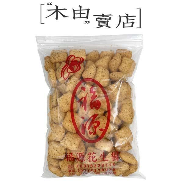 【福源古早味零食-海苔/黑胡椒鬆餅】全館799免運費 280g/袋 新竹福源花生醬出品 全素可食 福源古早味零食 海苔/黑胡椒鬆餅