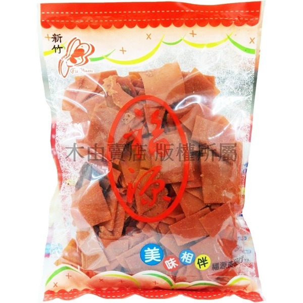 【福源薄紅片豆干(全素)】新竹正宗新竹福源老店出品 
