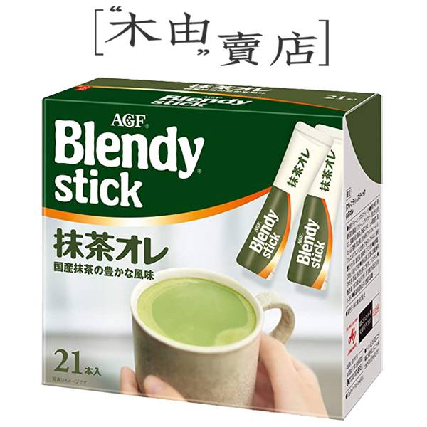 【AGF Blendy stick-抹茶歐蕾】20入/盒 日本AGF抹茶歐蕾，好喝值得品嚐 味之素,日本抹茶,抹茶牛奶,抹茶歐蕾,AGF抹茶