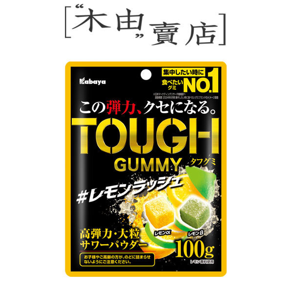 【日本Kabaya卡巴 TOUGH軟糖-葡萄/檸檬/梅子】全館799免運費 100g/包 日本Kabaya卡巴 TOUGH軟糖-葡萄/檸檬/梅子