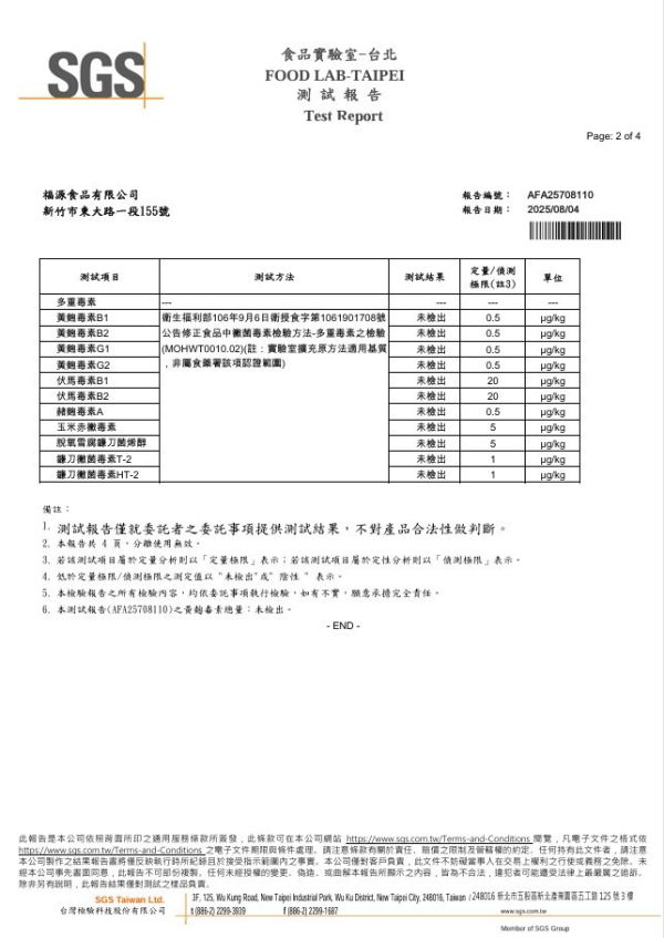 【福源花生醬】正宗新竹福源老店 規格可選顆粒或細緻 新竹福源,福源花生醬,新竹花生醬.新竹名產,
