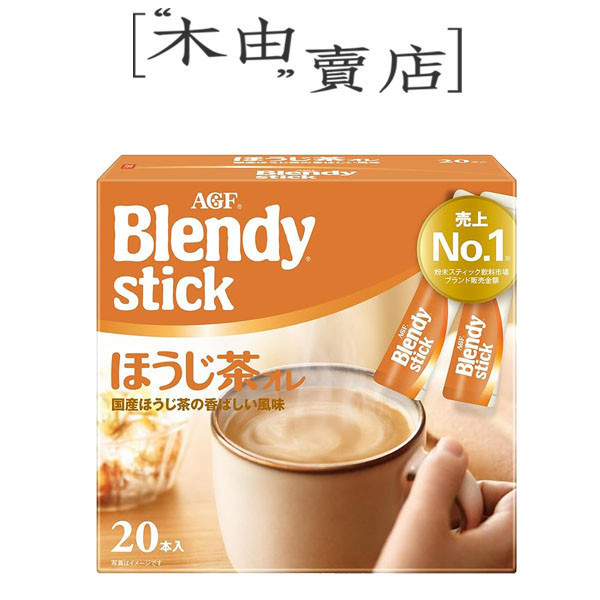 【AGF Blendy stick-焙茶歐蕾】全館799免運費 21入/盒 日本AGF焙茶拿鐵，好喝值得品嚐 紅茶拿鐵,奶茶包,AGF奶茶,日本奶茶,味之素