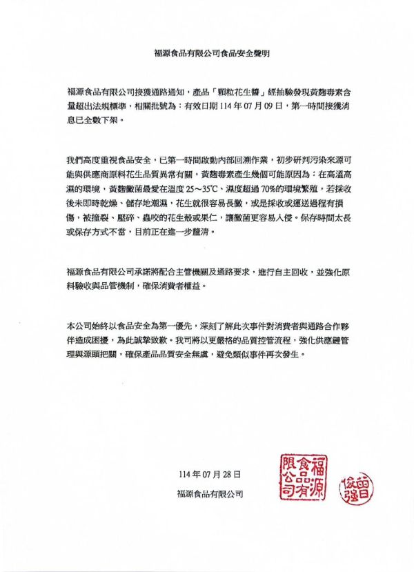 【福源花生醬/鹹蛋黃醬蛋捲】全館799免運費 16支入/盒 新竹福源花生醬出品，香濃酥脆雙拼爆餡蛋捲醬+木由賣店+ 新竹福源花生醬,新竹花生醬,新竹名產,福源花生糖,花生醬蛋捲
