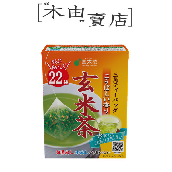 【日本國太樓 玄米茶 三角茶包22入】全館799免運費 +木由賣店+ 日本國太樓 玄米茶 三角茶包22入