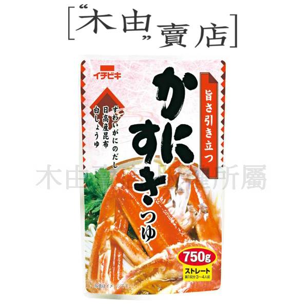 【Ichibiki日式火鍋高湯750g】火鍋湯底售豚骨味噌、螃蟹、泡菜、相撲火鍋、雜炊火鍋五款 日式火鍋,火鍋湯底,火鍋高湯,高湯調理包,火鍋湯頭