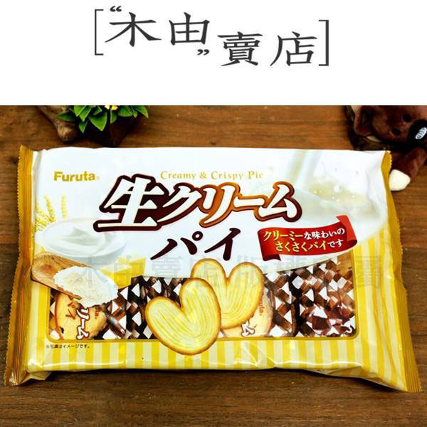 【日本Furuta古田心型生奶油千層派-20枚袋】130克/包 單包裝20枚入 日本進口 經典零食 日本心型餅,蝴蝶餅,心型奶油餅,古田餅乾 日本零食