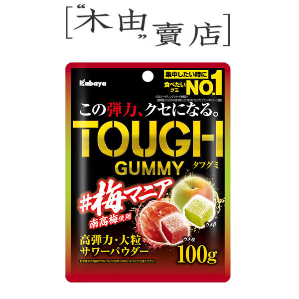 【日本Kabaya卡巴 TOUGH軟糖-葡萄/檸檬/梅子】全館799免運費 100g/包 日本Kabaya卡巴 TOUGH軟糖-葡萄/檸檬/梅子