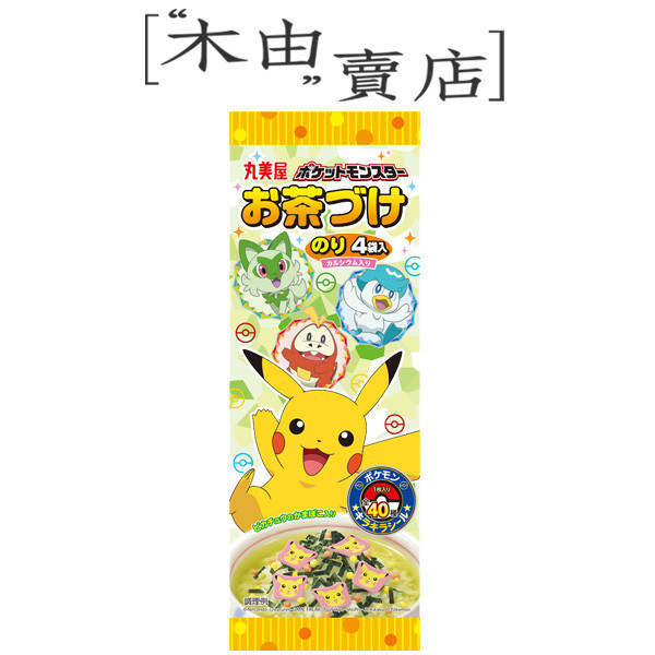 【日本丸美屋 寶可夢/吉伊卡哇 茶泡飯】全館799免運 14.4公克/包 附贈隨機貼紙一張 日本丸美屋 寶可夢/吉伊卡哇 茶泡飯