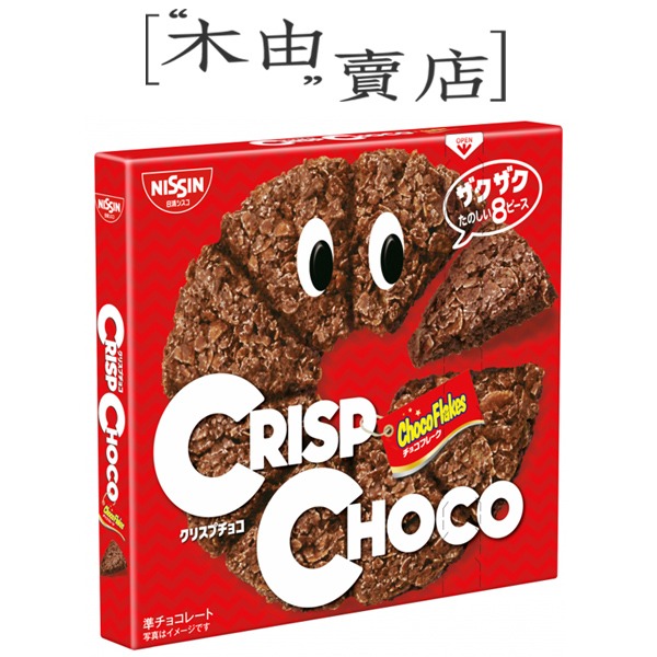 【日清nissin巧克力玉米脆片】日本進口日清大廠出品酥脆巧克力脆片餅 巧克力餅乾,巧克力碎片,巧克力脆片,巧克力餅,日清巧克力