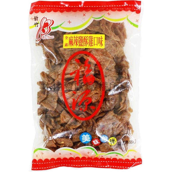 【福源麻辣鹽酥雞口味豆干(全素)】新竹正宗新竹福源老店出品 