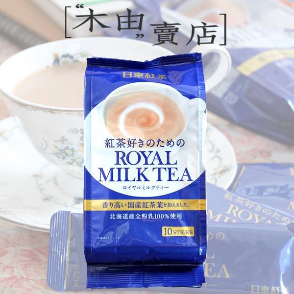 【日東紅茶皇家奶茶-經典原味】8包/袋 日東奶茶使用日本國內紅茶葉與北海道奶粉製作 日本奶茶,日東奶茶,日東皇家奶茶,日東紅茶,日東經典奶茶