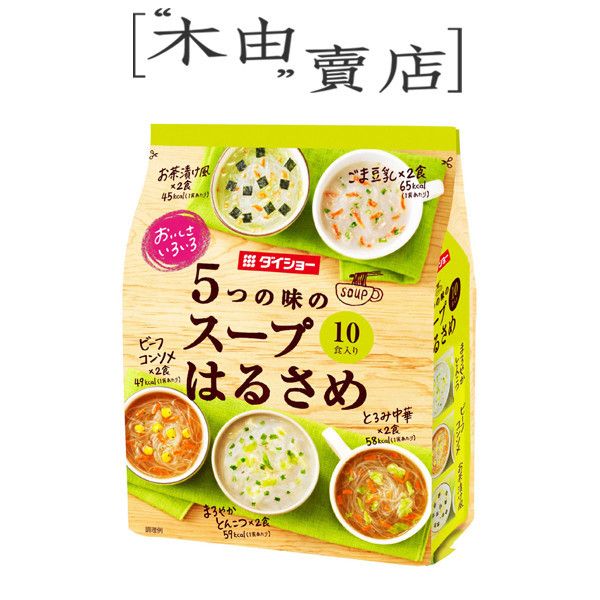 【日本DAISHO大昌 五味即食綜合冬粉-5種口味10包入】即席春雨 冬粉湯 沖泡式冬粉 大昌春雨 即食冬粉 即席春雨 冬粉湯 沖泡式冬粉 大昌春雨 即食冬粉