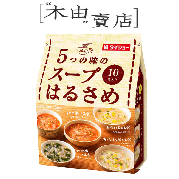 【日本DAISHO大昌 五味即食綜合冬粉-5種口味10包入】即席春雨 冬粉湯 沖泡式冬粉 大昌春雨 即食冬粉 即席春雨 冬粉湯 沖泡式冬粉 大昌春雨 即食冬粉