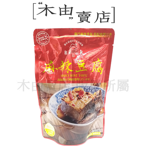 【和秋麻辣鴨血/麻辣豆腐調理包】450g/包 台灣生產使用純正鴨血製作，高壓高溫殺菌包裝，不含防腐劑 宵夜,調理包,和秋食品,麻辣鴨血,和秋鴨血