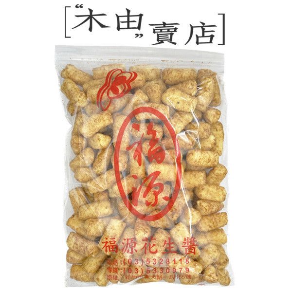 【福源古早味零食-五香乖乖】全館799免運費 250g/袋 古早味餅乾 福源古早味零食-五香乖乖
