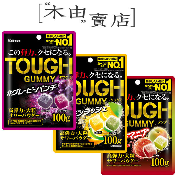 【日本Kabaya卡巴 TOUGH軟糖-葡萄/檸檬/梅子】全館799免運費 100g/包 日本Kabaya卡巴 TOUGH軟糖-葡萄/檸檬/梅子