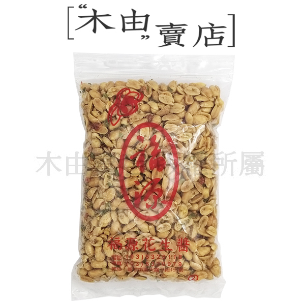 【福源蔥花花生-袋裝】全館799免運費 600g/袋 新竹福源花生醬出品 超夠味的蔥花花生 +木由賣店+ 【福源蔥花花生-袋裝】全館799免運費 600g/袋 新竹福源花生醬出品 超夠味的蔥花花生