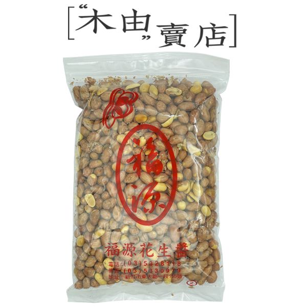 【福源五香花生】全館799免運費 500g/袋 +木由賣店+ 【福源五香花生】全館799免運費 600g/袋 +木由賣店+