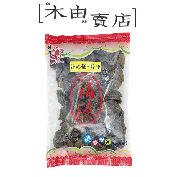 【福源蒜泥懂-蒜味豆干】全館799免運費 360公克/包 新竹福源花生醬出品豆干 +木由賣店+ 【福源蒜泥懂-蒜味豆干】全館799免運費 360公克/包 新竹福源花生醬出品豆干 +木由賣店+