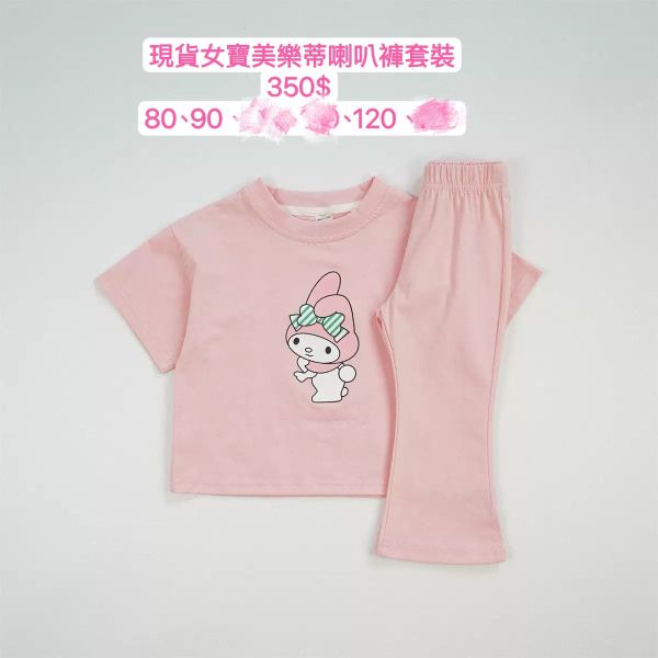現貨女寶美樂蒂啦吧褲套裝 （現貨售完可預購）） 