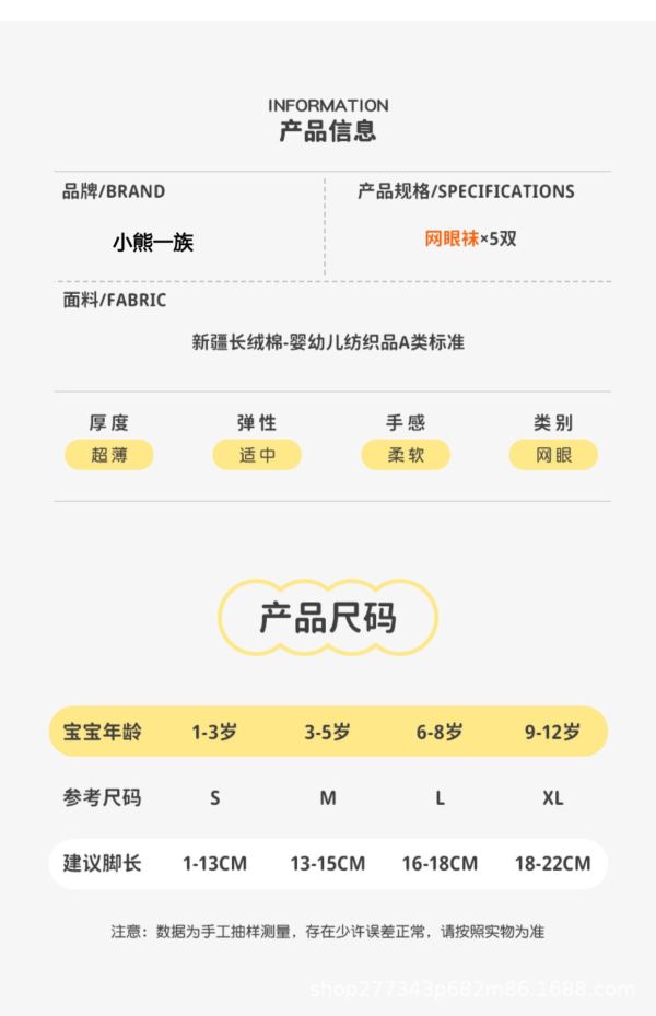 預購夏天必備男童透氣網眼襪 