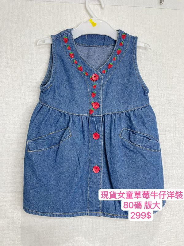現貨草莓牛仔洋裝 
