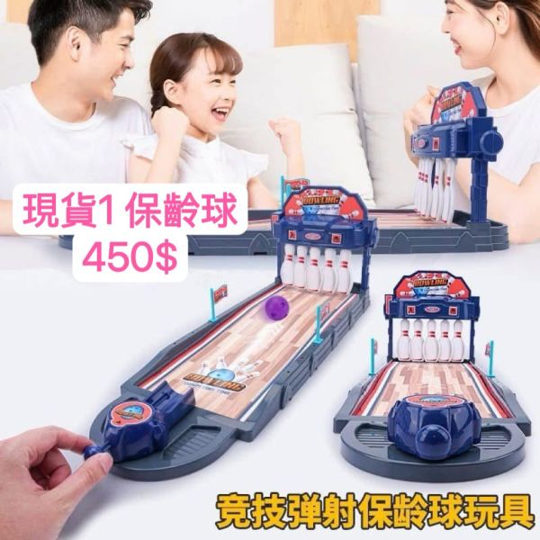 現貨保齡球組 
