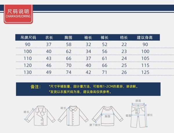 預購秋款男童恐龍拼色套裝尺寸90-130 