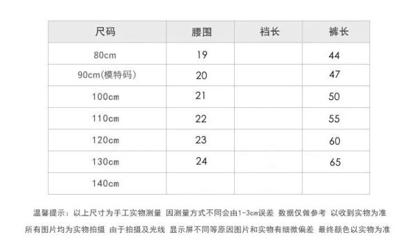預購秋款日系男童拼色長褲尺寸80-130 
